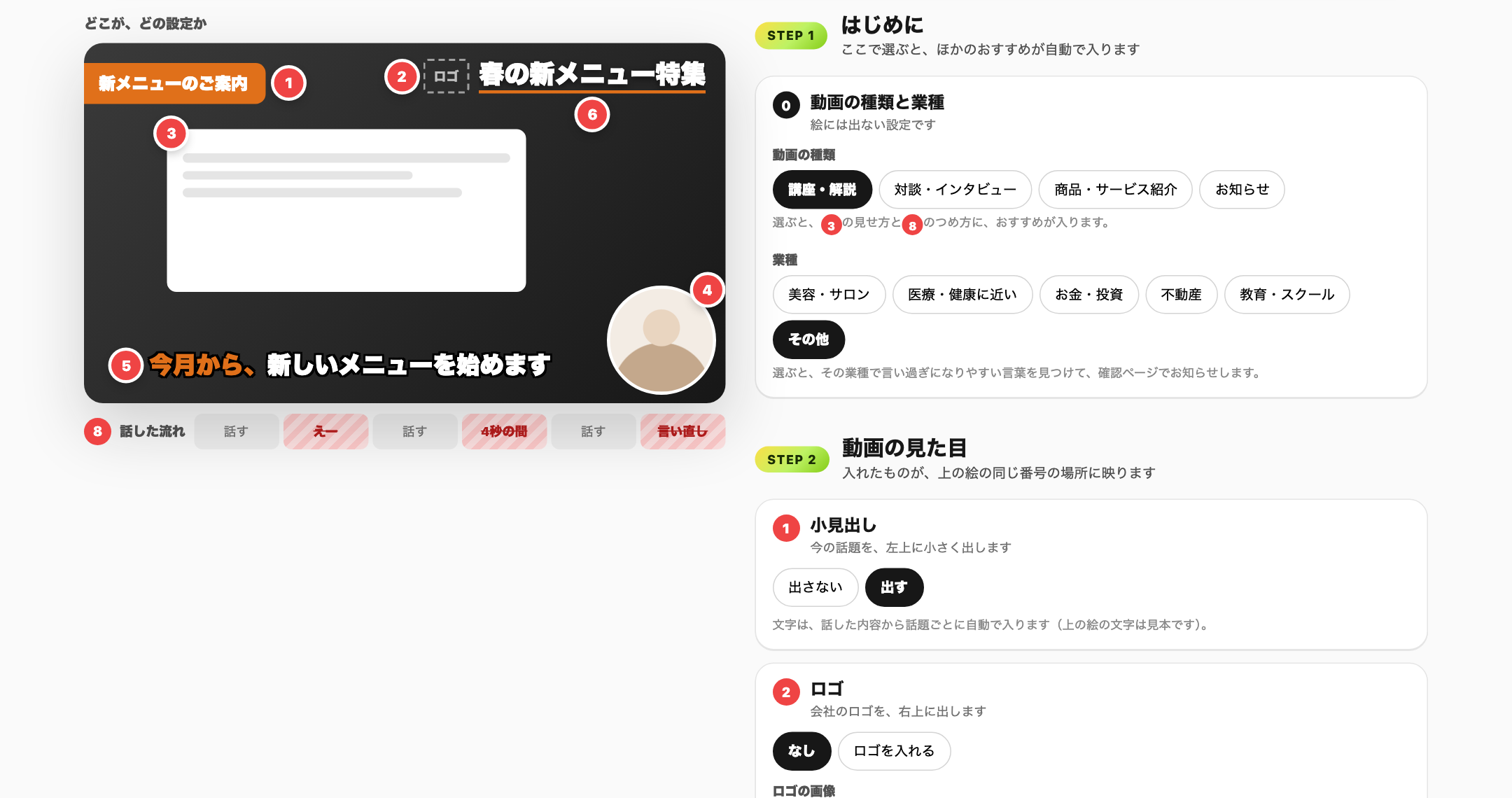 かんたん設定の画面